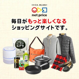 ネットプライスお買い物2,000円分クーポン