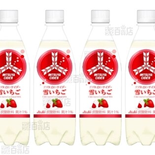 三ツ矢白いサイダー 雪いちご PET500ml／48本