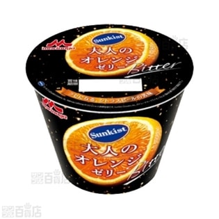 サンキスト　大人のオレンジゼリー