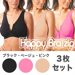 【L-LLブラック・ベージュ・ピンク】フロントジッパー付きシームレスブラ 「はぴBra ZIP」3枚セット