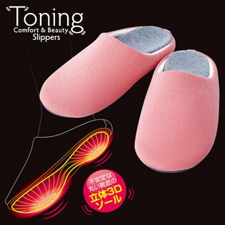 【1足セット】トーニング快適エステスリッパ
