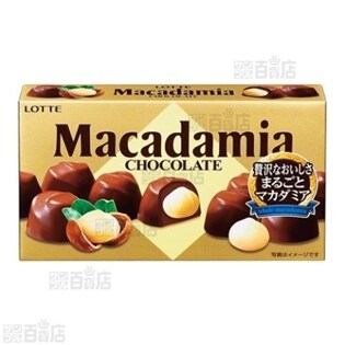マカダミアチョコレート