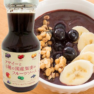 【16本】アサイーと6種の国産果実のフルーツソース