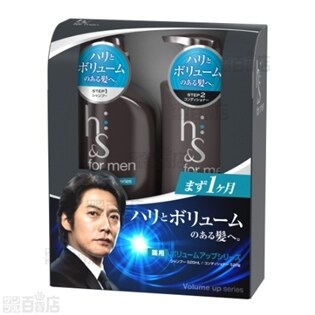 H S For Men ボリュームアップ ポンプ2ステップを税込 送料込でお試し サンプル百貨店 P Gジャパン株式会社