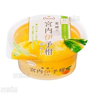 PUREPREMIUM　宮内伊予柑ゼリー