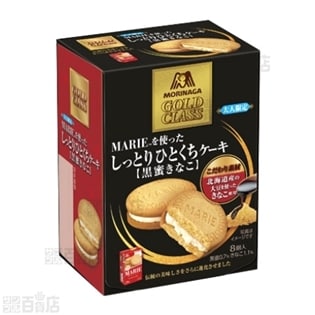 マリーを使ったしっとりひとくちケーキ