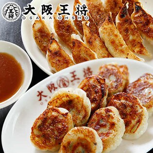 にら饅頭40個(20個×2袋)&肉餃子50個【計90個】