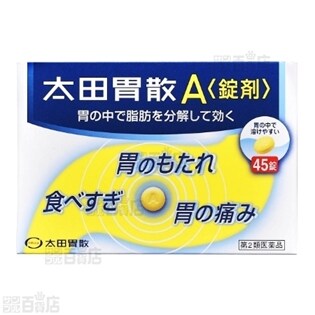 【第2類医薬品】太田胃散A<錠剤> 45錠