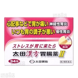 【第2類医薬品】太田漢方胃腸薬Ⅱ 34包