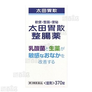 【第3類医薬品】太田胃散整腸薬 370錠