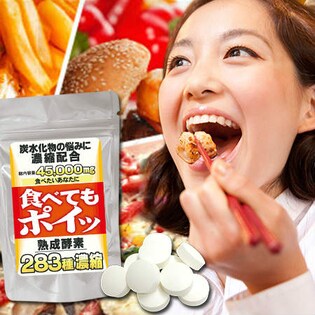 食べてもポイッ (180粒)