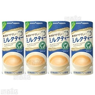 素材がやさしいミルクティー235g紙を税込・送料込でお試し｜サンプル