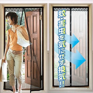 マグネット式虫よけカーテン