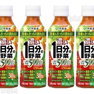 濃い1日分の野菜265