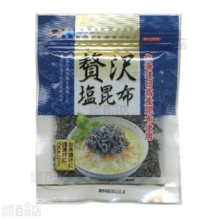 贅沢塩昆布