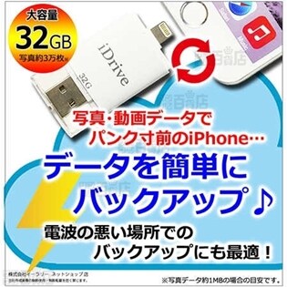 Iphone Usbメモリ 32gbを税込 送料込でお試し サンプル百貨店 大引屋キング Iphone Usbメモリ 32gbを税込 送料込でお試し サンプル百貨店 大引屋キング