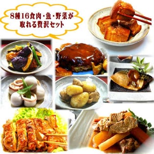 【日替わり献立8種16食セット】主菜＆副菜、肉・魚・野菜が取れる贅沢セット
