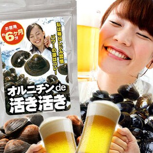 オルニチンde活き活き/360粒