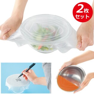 繰り返し使える！シリコンラップ2枚セット