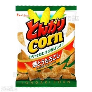 とんがりコーン　焼とうもろこし