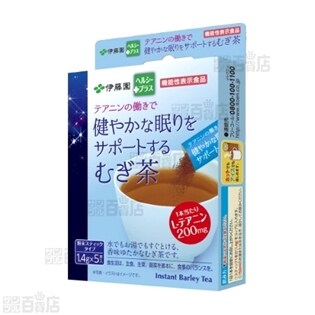 【16個】テアニンの働きで健やかな眠りをサポートするむぎ茶スティック5本