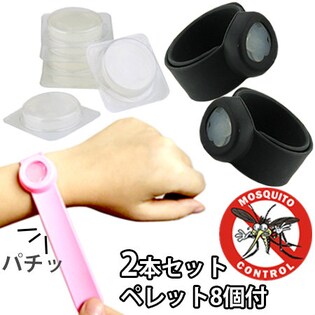【ブラック×ブラック】虫よけアロマリストバンド2本セット
