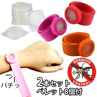 【レッド系ランダム】虫よけアロマリストバンド2本セット