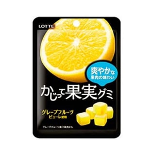 かじって果実グミ＜グレープフルーツ＞