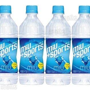 ミウ　プラススポーツ