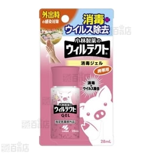 【30個】ウィルテクト　消毒ジェル携帯用