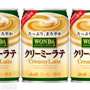 ワンダ　クリーミーラテ　缶280g