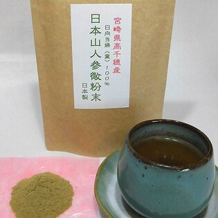 宮崎県高千穂産 日本山人参（ヒュウガトウキ）微粉末 50g