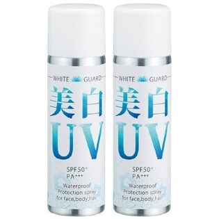 【2本】美白UVホワイトガード