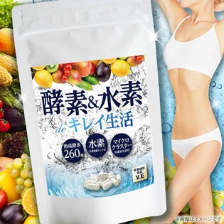 酵素&水素deキレイ生活