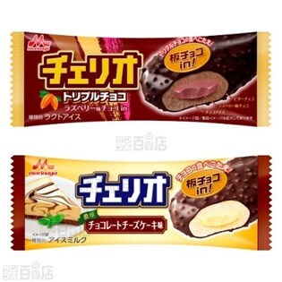 チェリオ トリプルチョコ ラズベリー味チョコin /チョコレートチーズケーキ味 各24個計48個