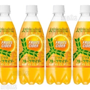三ツ矢フルーツサイダーオレンジPET500ml