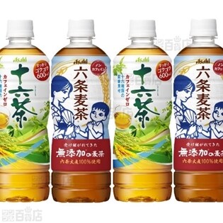 アサヒ 十六茶 PET600ml/六条麦茶 PET600ml 2種計48本