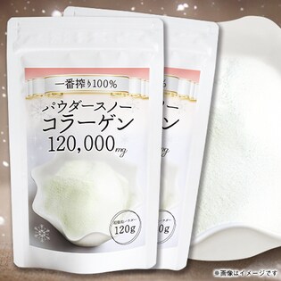 パウダースノーコラーゲン120,000mg×2袋