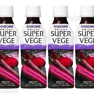 スーパーベジ高ポリフェノール人参ミックス 265ｇ