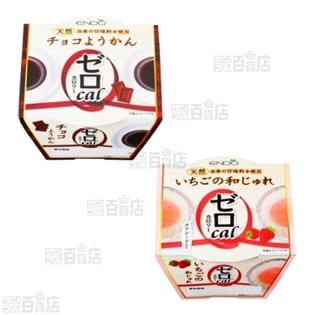 0カロリー チョコようかん/いちご和じゅれ 2種計24個