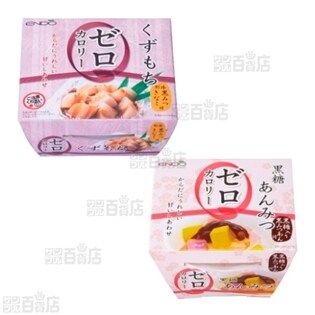 ゼロカロリー くずもち/黒糖あんみつ 2種計24個