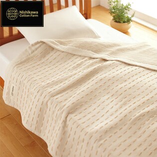 西川リビング ガーゼパイルケット（アイボリー）