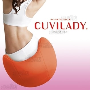 MTG正規品/バランスチェア クビレディ/オレンジ/BC-CU1905F-O