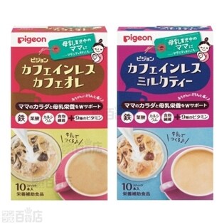 カフェインレス カフェオレ/ミルクティー 2種計12箱