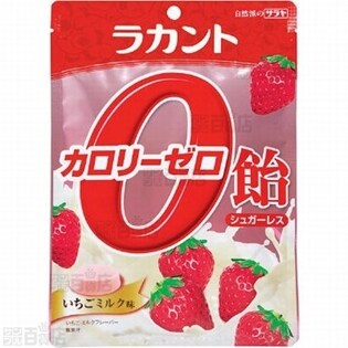 ラカントカロリーゼロ飴 いちごミルク味