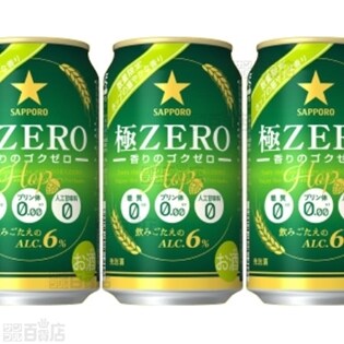 サッポロ 香りの極ZERO 350ml×6缶パック
