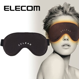 【ブラウン】エレコム 温熱治療用アイマスク