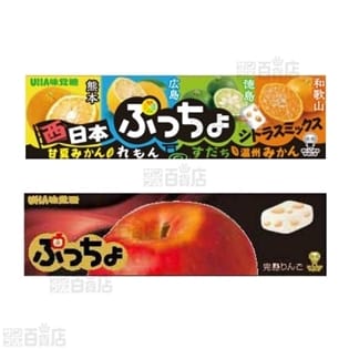 ぷっちょ 西日本限定ぷっちょシトラスミックス/ぷっちょ完熟りんご 2種計50個