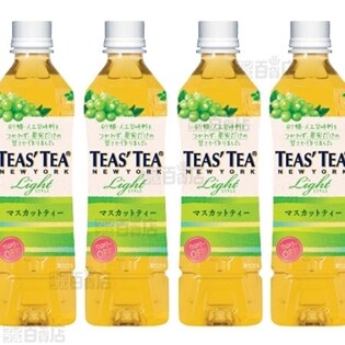 TEAS’TEA Light Style マスカットティー PET500ml