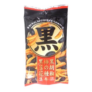 黒胡椒柿の種＆黒落花生